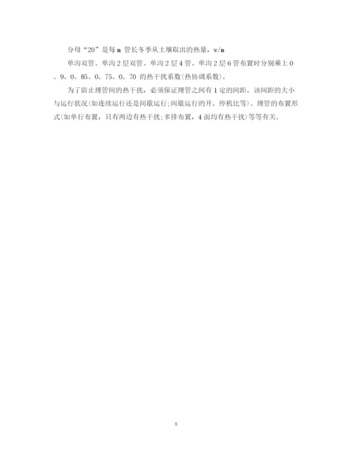 2023年机械工程系毕业设计论文)开题报告.docx
