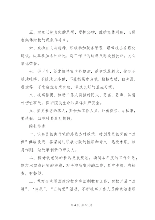 上墙的管理制度.docx