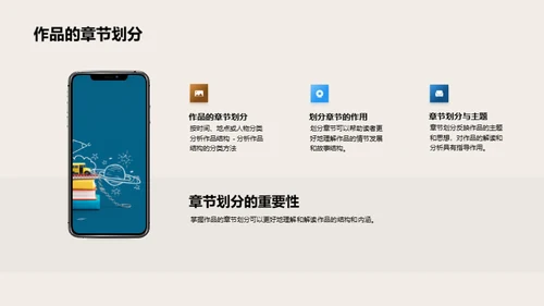 初中文学魅力解析