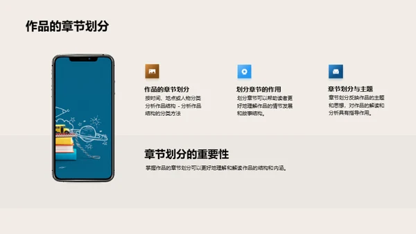 初中文学魅力解析