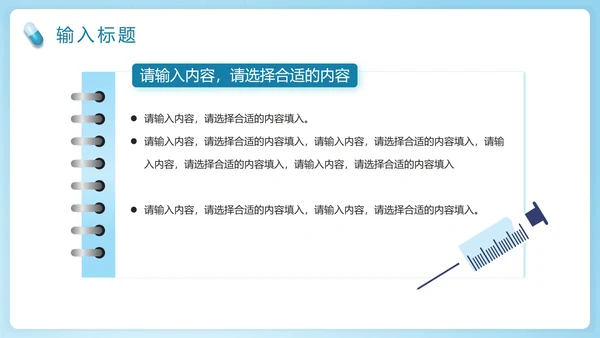 渐变医生护士医疗护理个案PPT模板