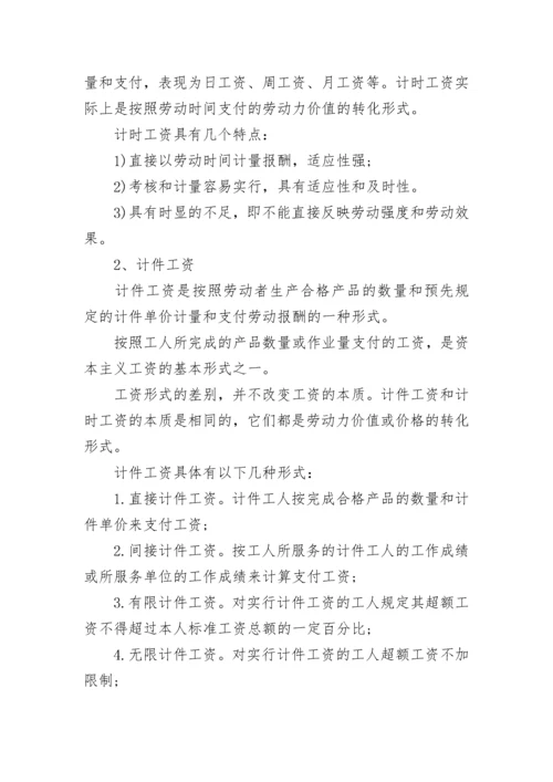 上海最低工资标准2022年最新.docx