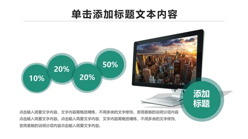 简约大气中国农业银行动态PPT模板
