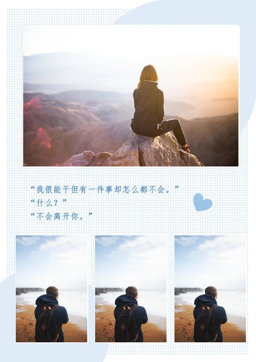 相册小清新日系风纪念册照片集