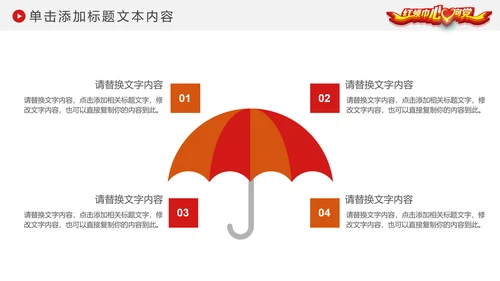 红领巾心向党大气精美中国少先队动态PPT