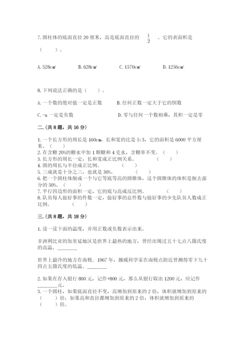 小升初数学考前检测试题附参考答案（实用）.docx