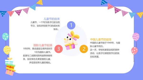 紫色卡通风六一儿童节主题班会PPT