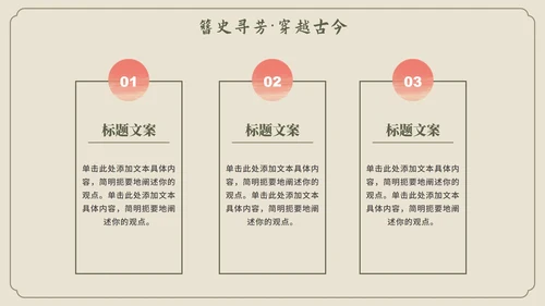 米色中国风传统文化簪花科普介绍PPT模板