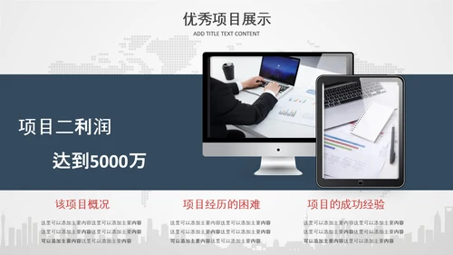 2020年终工作总结新年计划述职PPT模板