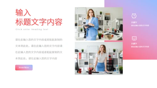 商务渐变简约岗位竞聘通用PPT模板