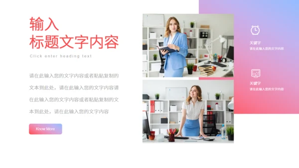 商务渐变简约岗位竞聘通用PPT模板