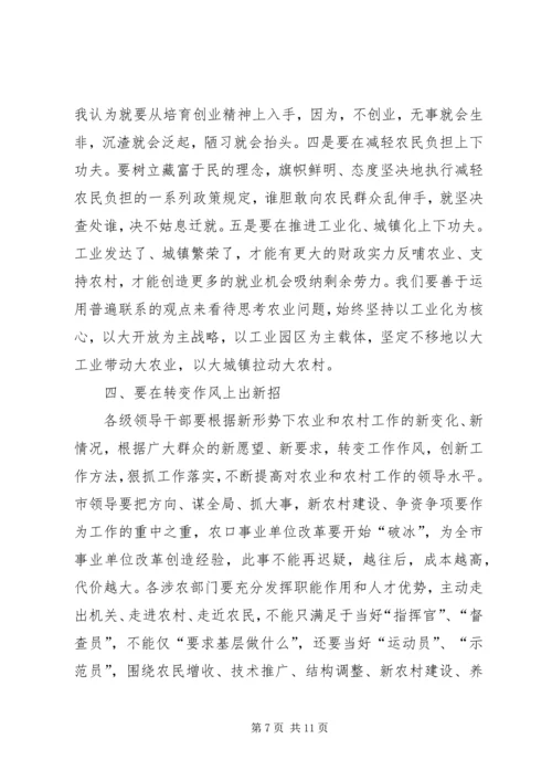 农村工作及新农村建设动员会上讲话.docx