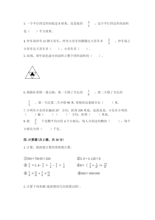 人教版六年级上册数学期中考试试卷及答案（夺冠）.docx