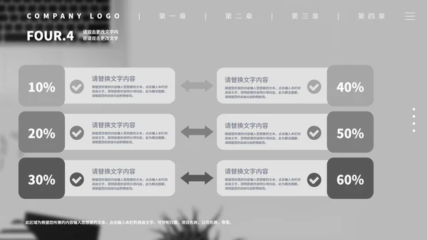 大气关系图形分析模版PPT模板