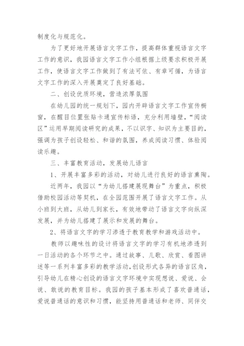 工作总结汇报材料.docx