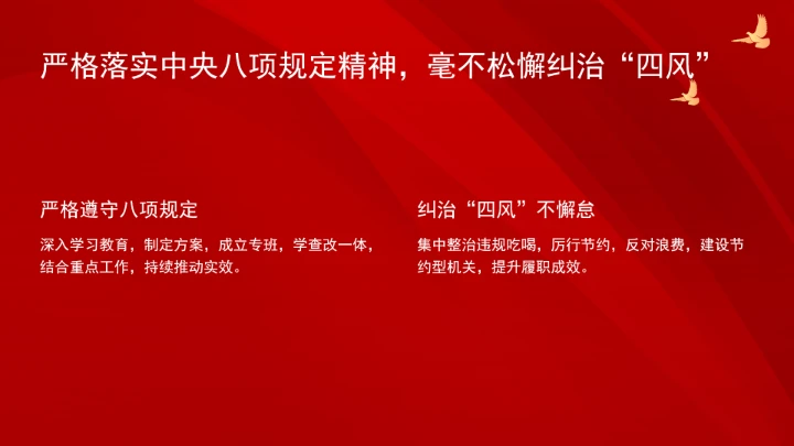 落实机关党建主体责任?勇担工程科技时代使命ppt课件