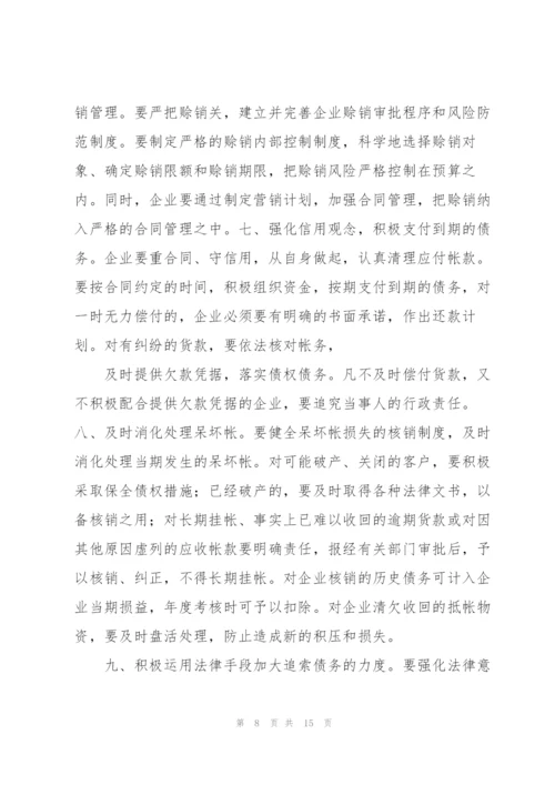 应付会计工作总结.docx