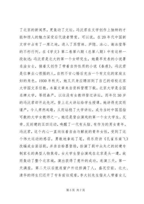 优秀副校长事迹材料.docx