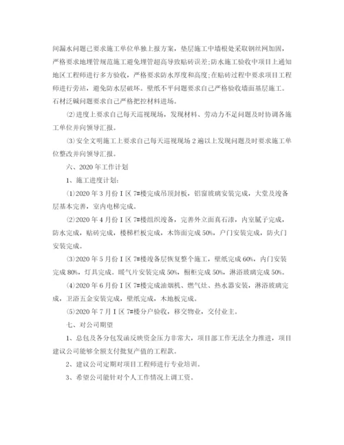 精编之土建工程师年终工作总结范文精选.docx