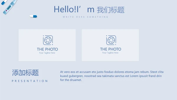 蓝医药代表季度工作汇报工作总结动态PPT