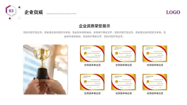 简约科技风公司介绍企业介绍公司简介企业宣传产品介绍ppt模板