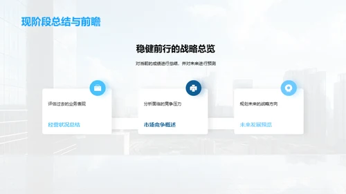 公司崭新篇章