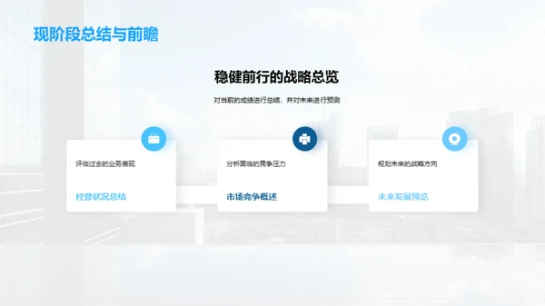 公司崭新篇章