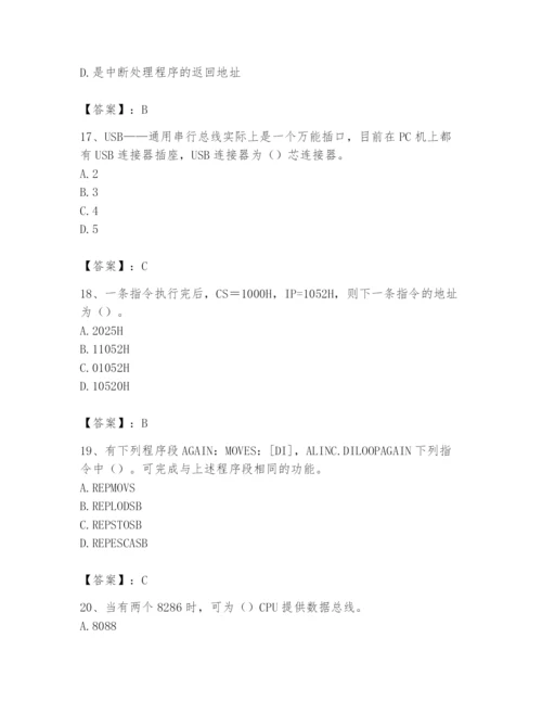 2024年国家电网招聘之自动控制类题库附答案【名师推荐】.docx