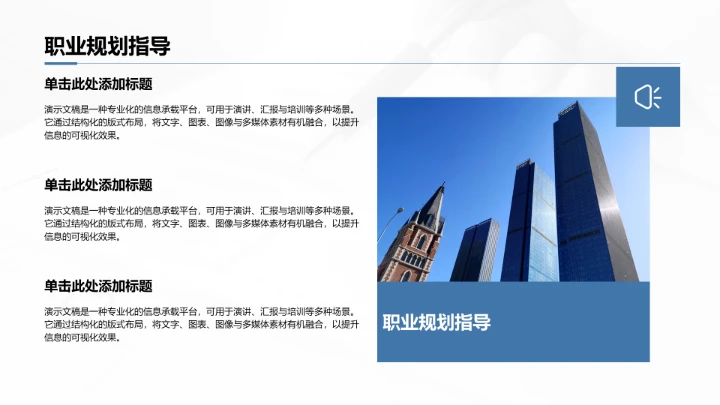 蓝色商务风大学生社会实践作业报告PPT模板