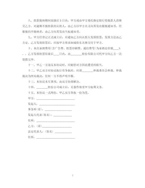 2023年证券投资基金合同例文.docx