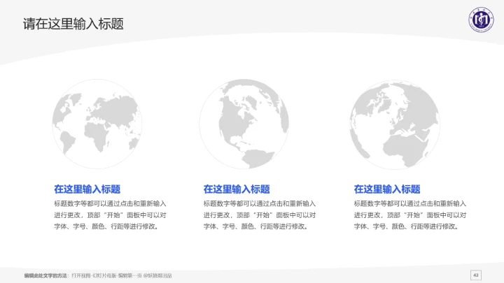 福建医科大学课题学术汇报毕业论文答辩通用PPT模板