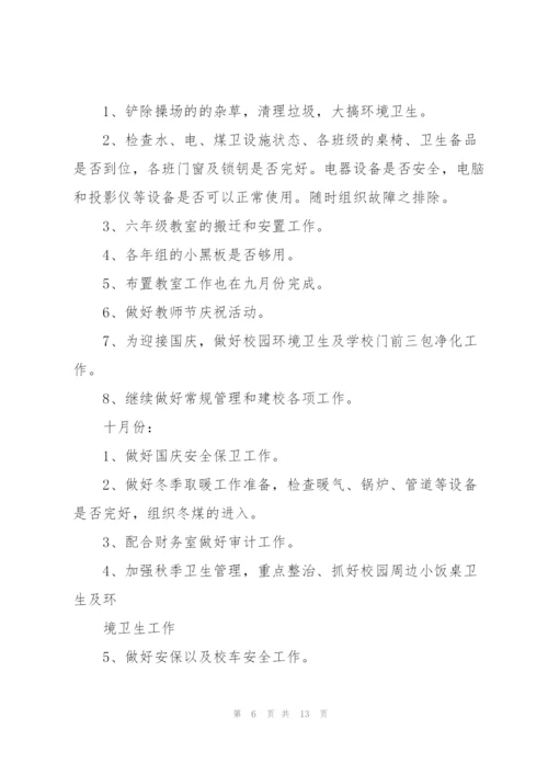 个人季度重点工作计划模板5篇.docx