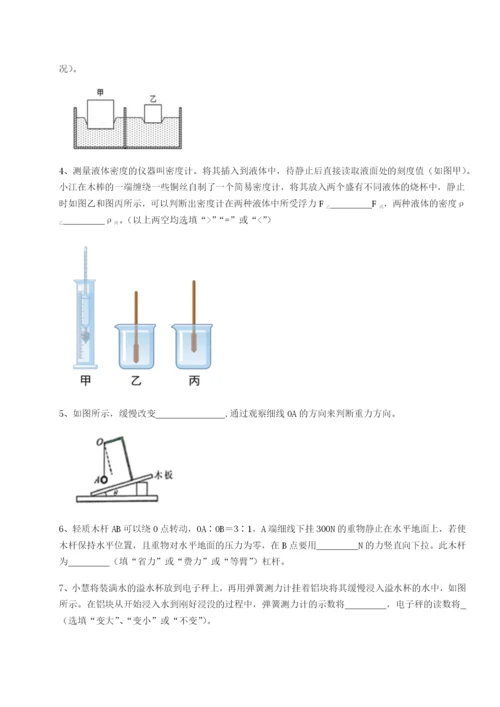 强化训练广东广州市第七中学物理八年级下册期末考试章节练习试题（含详解）.docx