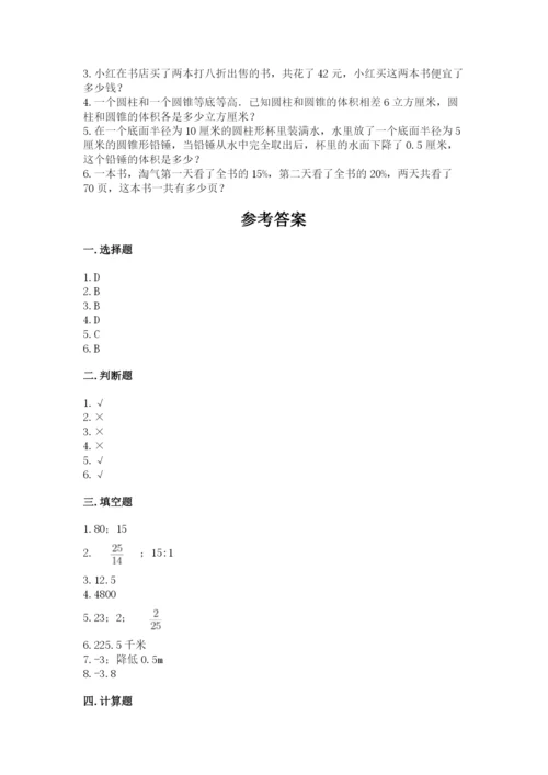 重庆市梁平县六年级下册数学期末测试卷最新.docx