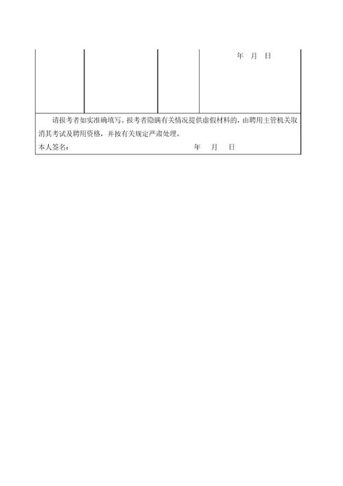 安徽省体育局直属事业单位XXXX年公开招聘