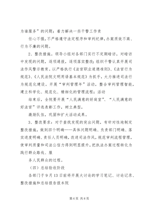 群众观点大讨论活动实施方案 (5).docx