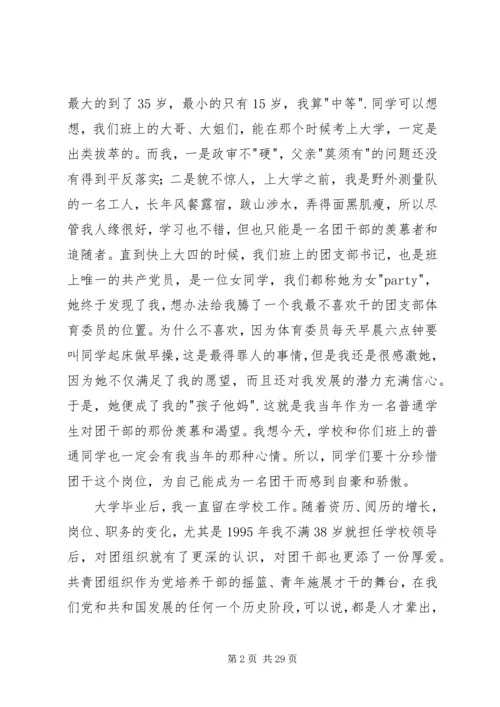 坚定高尚道德坚守优良作风心得体会范文.docx