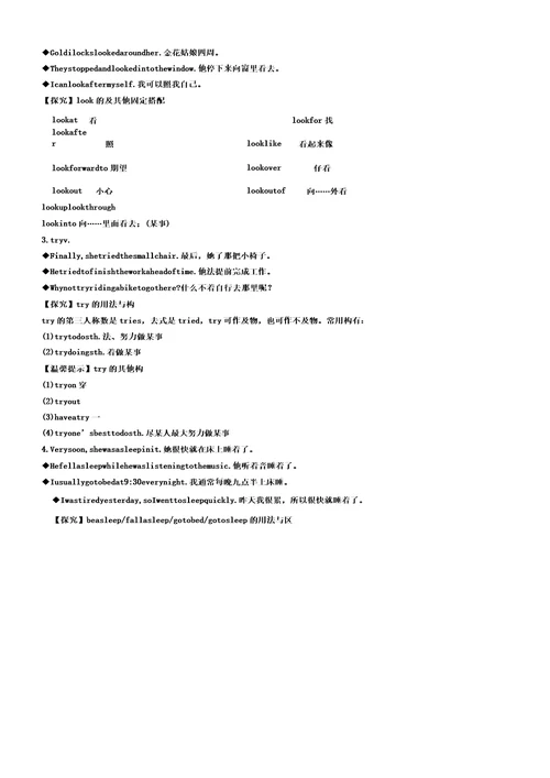 七年级英语下册module8storytime词汇篇试题新版外研版