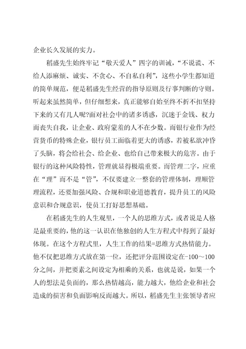 活法读书心得例文5篇