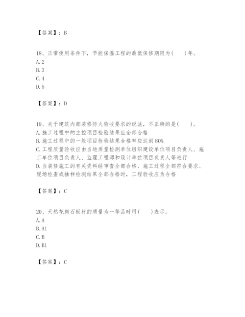 2024年一级建造师之一建建筑工程实务题库（完整版）.docx