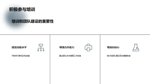 商务风人资行政教学课件PPT模板