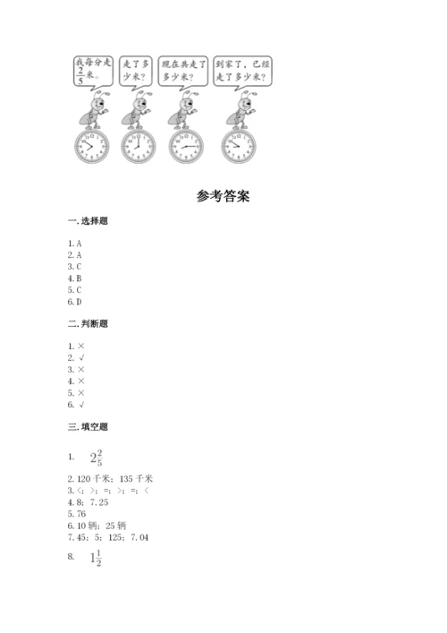 苏教版六年级上册数学第五单元 分数四则混合运算 测试卷新版.docx