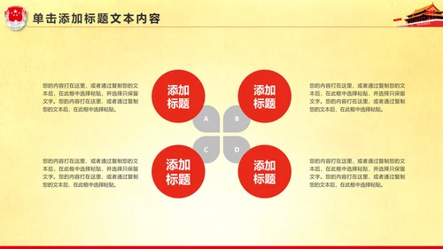 精美大气中国司法局司法工作会议PPT模板