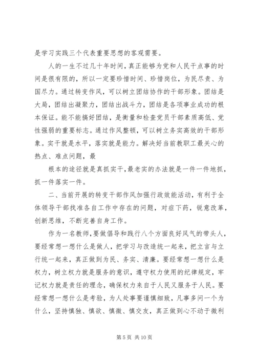 学习廉政党课心得体会3篇.docx