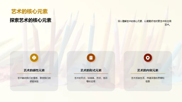 艺术生活化