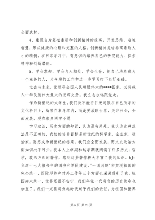 学习十七大心得体会(最新7)5篇.docx