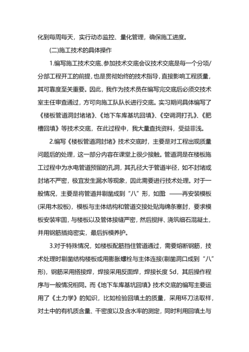 生产实习土木工程实习报告心得体会.docx