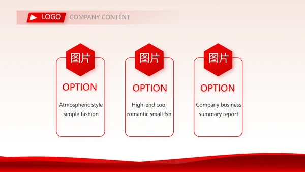 红色大气乒乓球比赛体育运动PPT