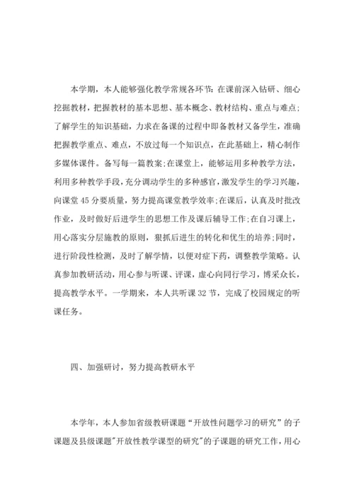 初中语文教师教学工作心得总结范文5篇.docx
