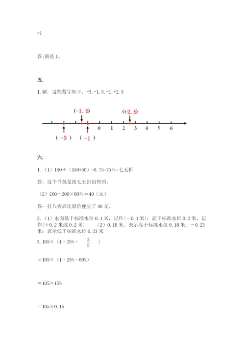 西师大版小升初数学模拟试卷及答案（典优）.docx